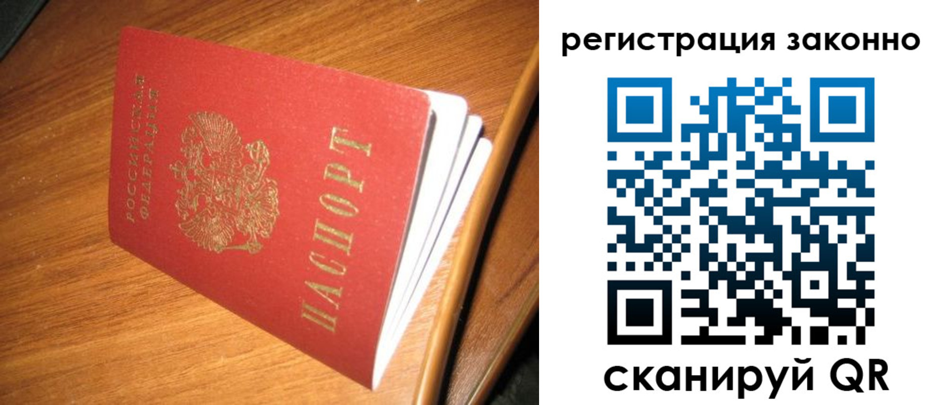 временная регистрация надежно в Борзе
