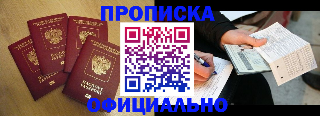 где прописаться в Борзе