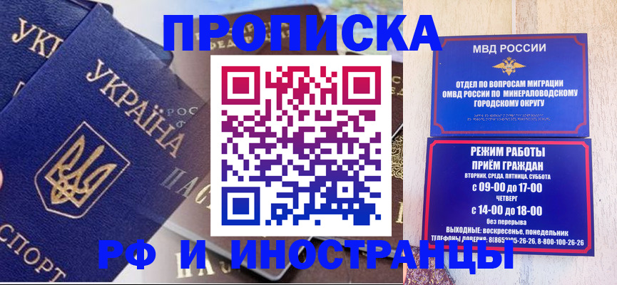 временная регистрация надежно в Борзе